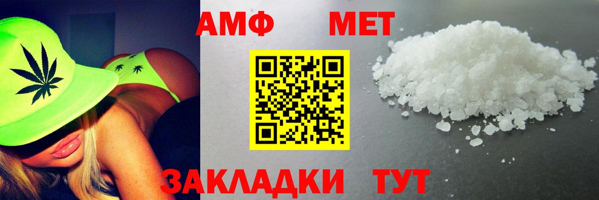 Amphetamine  Вход с VPN  Ханты-Мансийск  АМФЕТАМИН Розовый  АМФ 