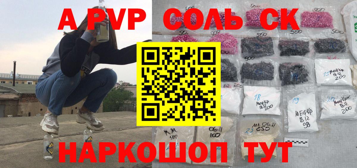Alpha-PVP кристаллы Ханты-Мансийск