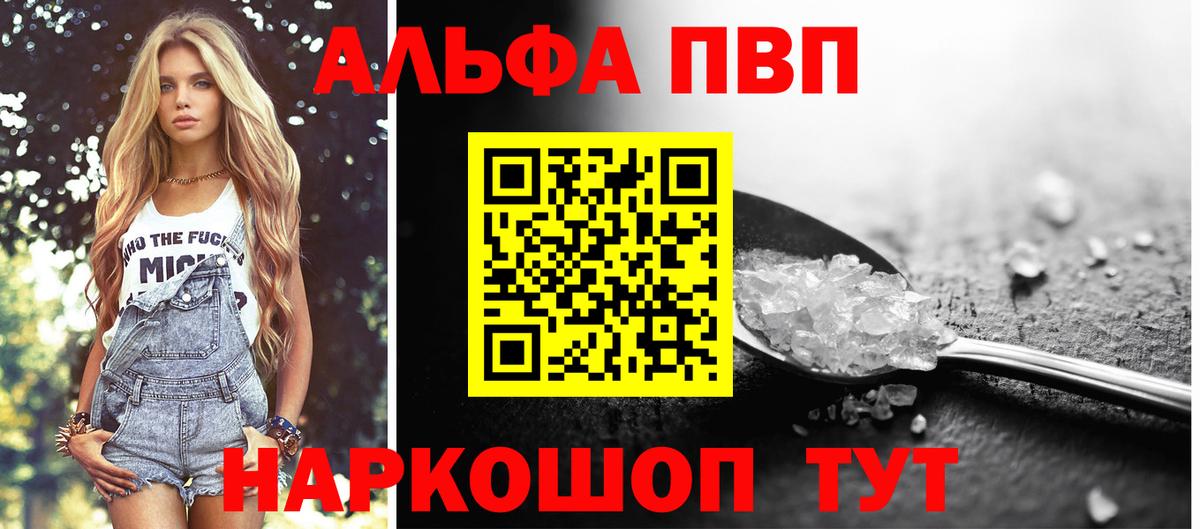 Ханты-Мансийск  A PVP СК  APVP VHQ  APVP крисы CK  А ПВП  магазин    Вход с VPN 