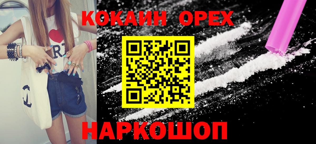 Кокаин 97%  Вход с VPN  Ханты-Мансийск  Кокаин Боливия 