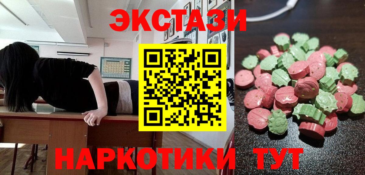 Ecstasy 280мг Ханты-Мансийск