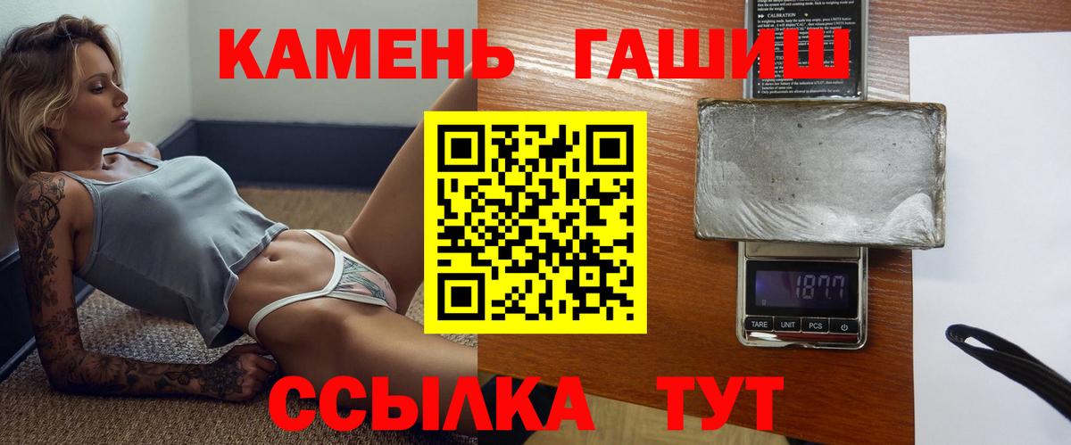 ГАШ Premium  Вход с VPN  Гашиш VHQ  Ханты-Мансийск 