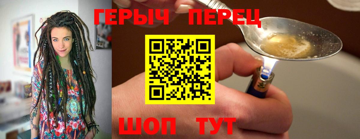 ГЕРОИН герыч Ханты-Мансийск
