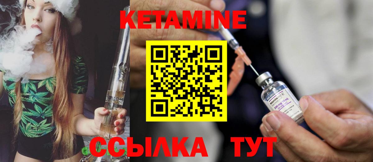 Кетамин ketamine Ханты-Мансийск