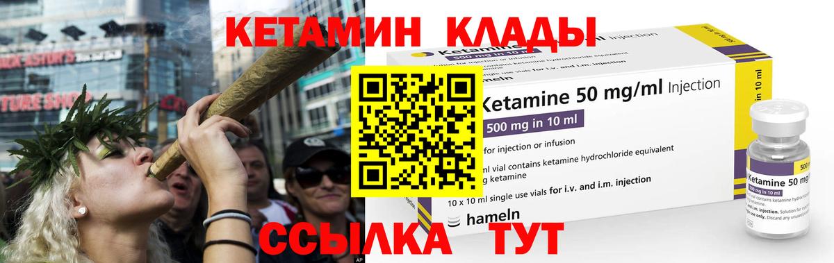 Кетамин ketamine  КЕТАМИН ketamine  Вход с VPN  Ханты-Мансийск 