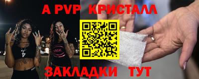 стафф Кинель