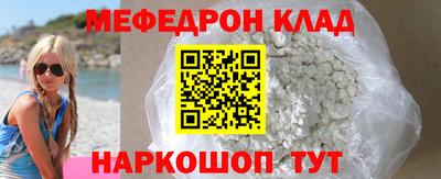 стафф Кинель