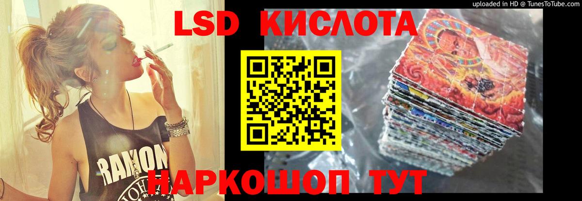 Лсд 25 экстази кислота Ханты-Мансийск