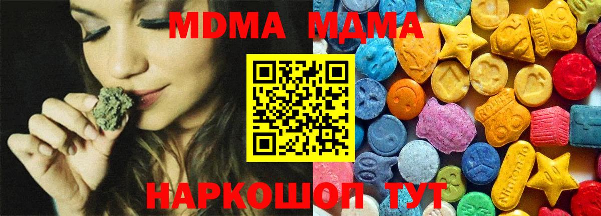 MDMA молли  MDMA VHQ  Вход с VPN  Ханты-Мансийск 