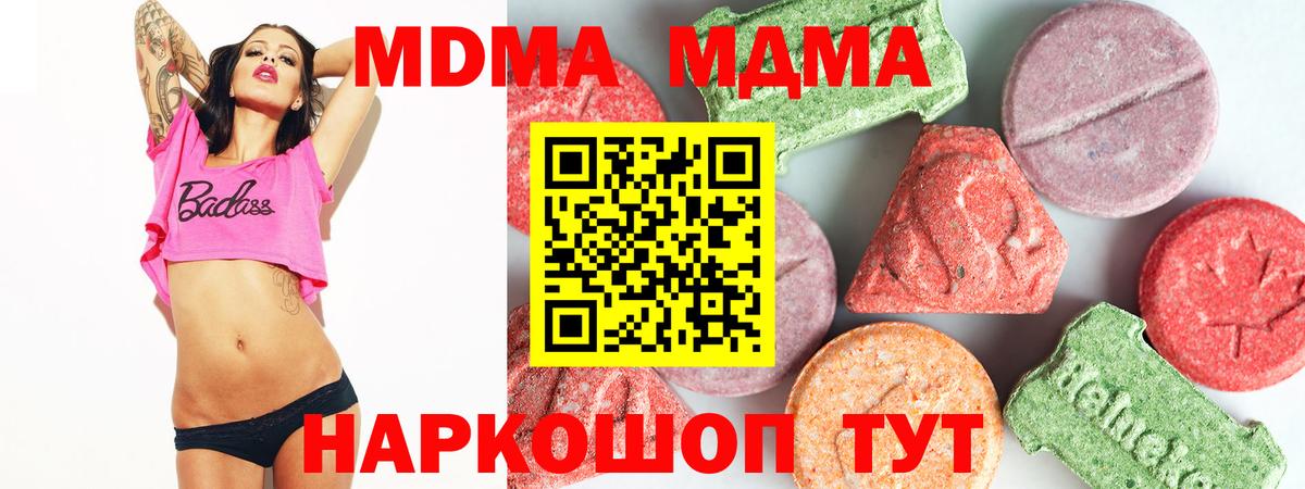 МДМА Molly Ханты-Мансийск