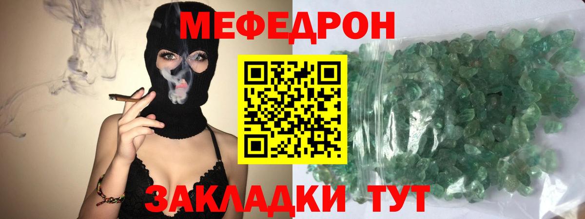 Меф кристаллы Ханты-Мансийск