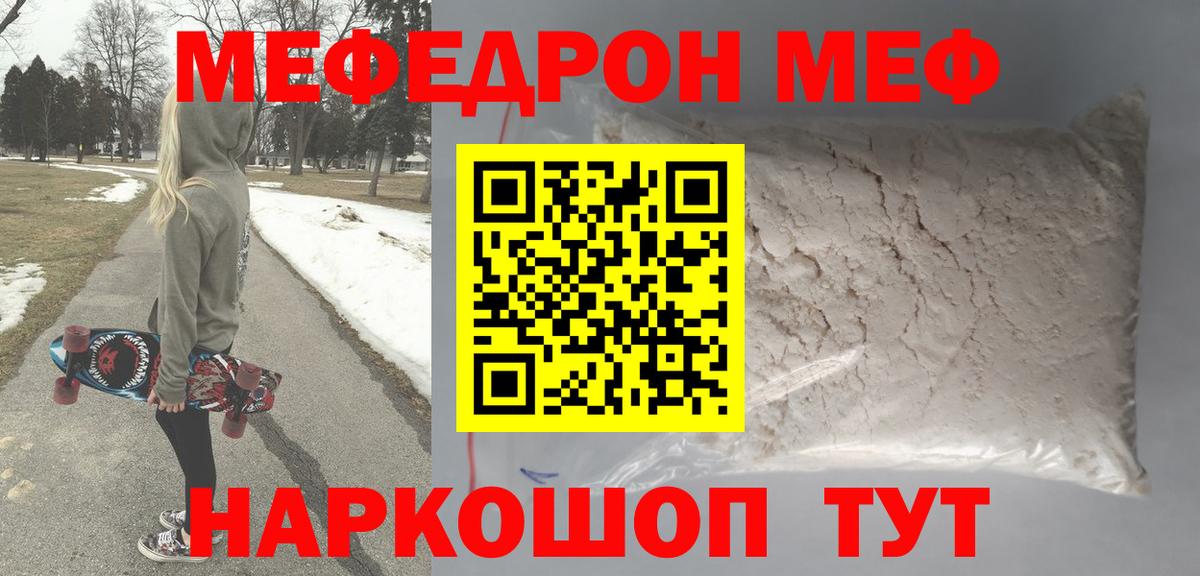 МЯУ-МЯУ мяу мяу  Меф VHQ  Меф  Вход с VPN  Ханты-Мансийск 