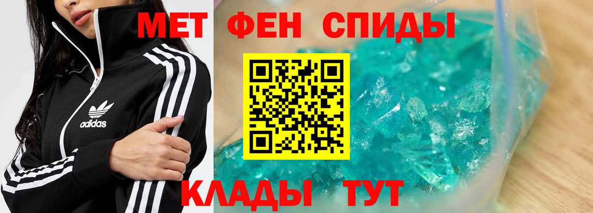 Ханты-Мансийск  МЕТАМФЕТАМИН витя  Вход с VPN 