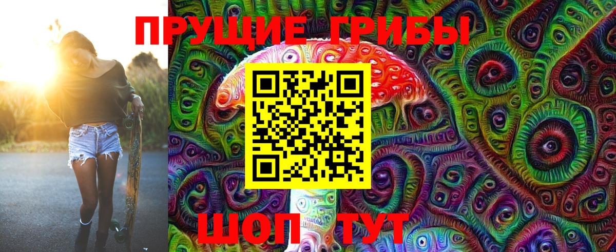 наркота  Псилоцибиновые грибы Psilocybine cubensis  Вход с VPN  Ханты-Мансийск 